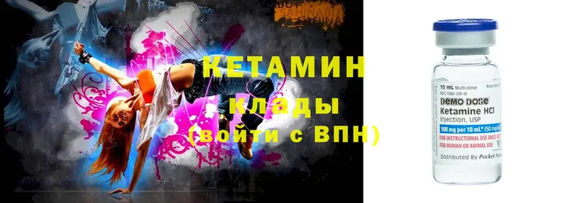 КЕТАМИН ketamine  Чехов 