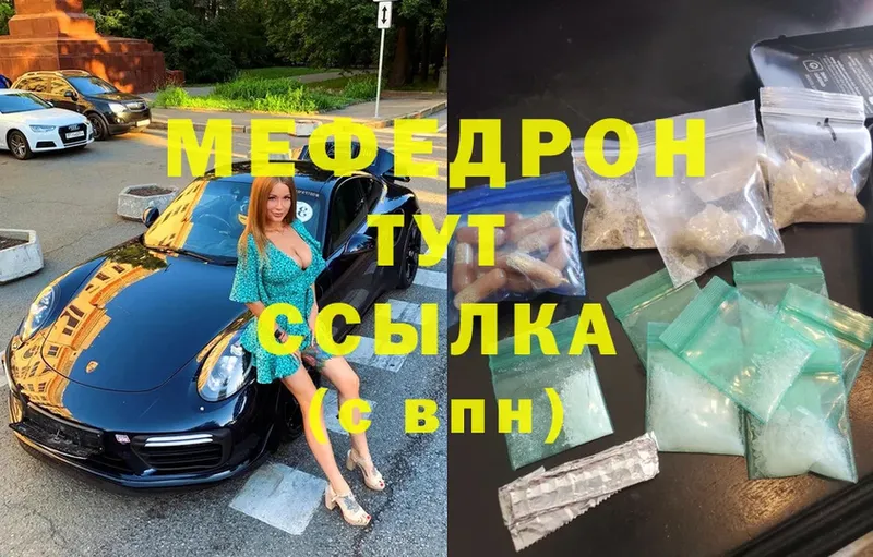 наркота  Чехов  МЕФ mephedrone 